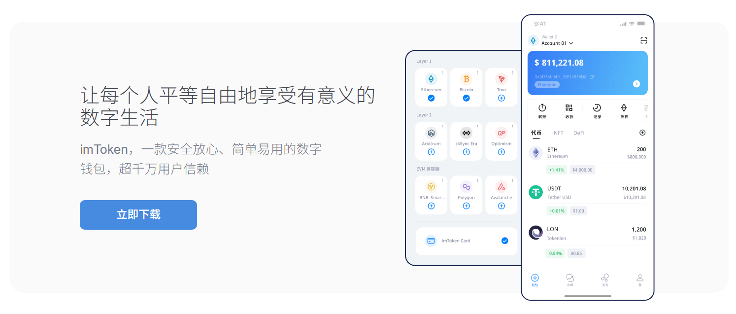 精密